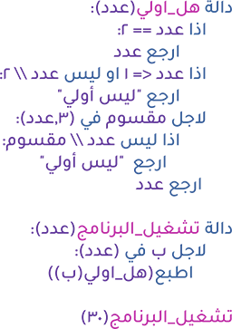 شفرة
